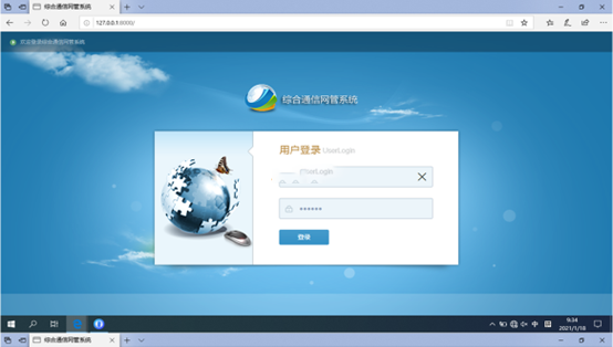  营山无线通信对讲调度网管系统