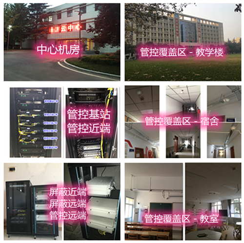  营山某军事院校管控案例（数字信令级）
