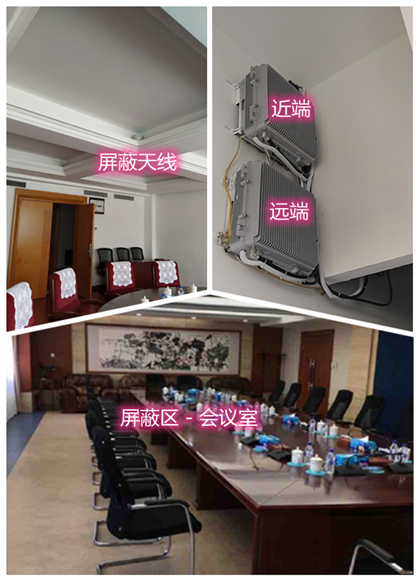  营山某机关单位会议室屏蔽案例（数字信令级）