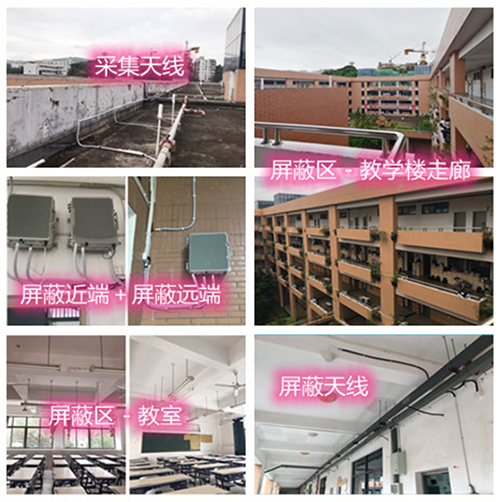  营山某中学考场屏蔽案例（数字信令级）
